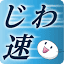 favicon de jiwasoku.com