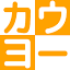 favicon de kauyoo.com
