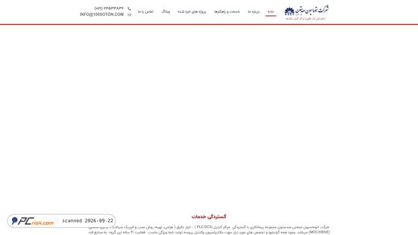 100soton.com screenshot