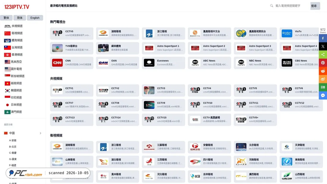 Captura de ecrã de 123iptv.tv