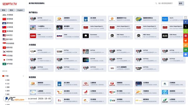 123iptv.tv screenshot