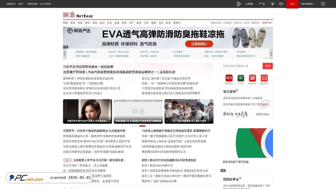 Captura de pantalla de 163.com