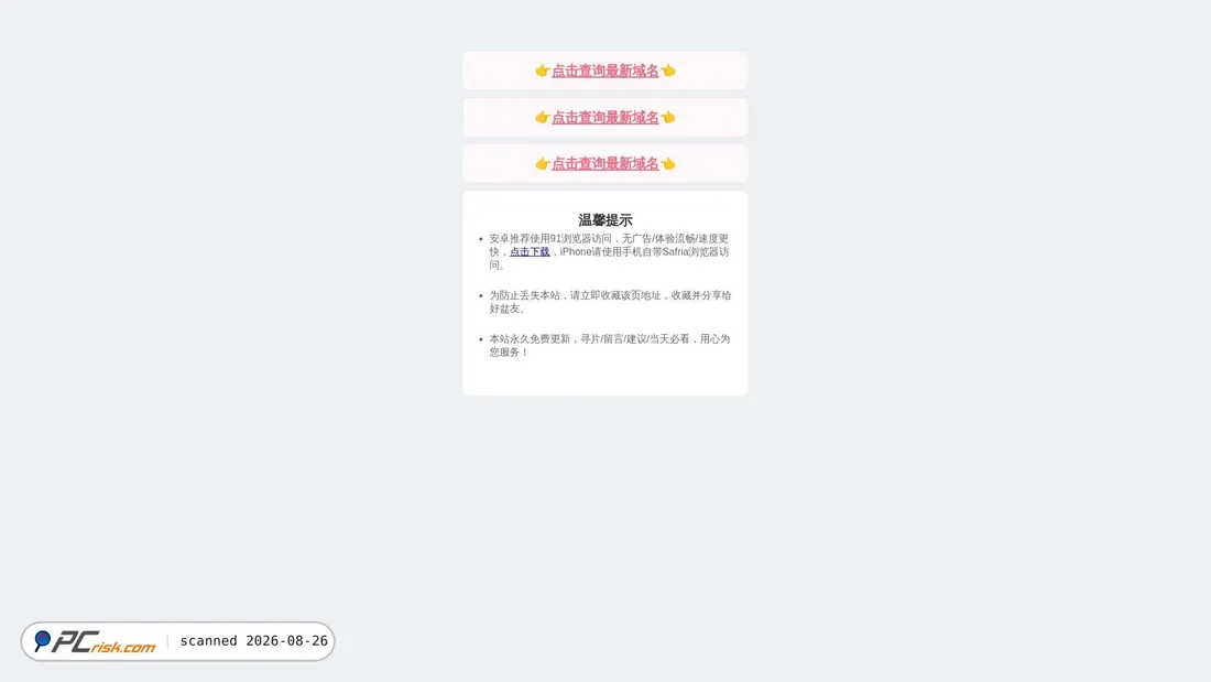Screenshot of 17c.com