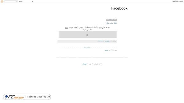 2017-facebook.blogspot.com Screenshot
