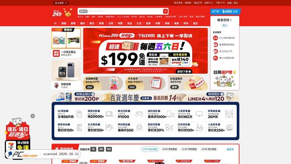 Screenshot di 24h.pchome.com.tw