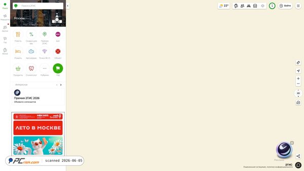 2gis.ru screenshot