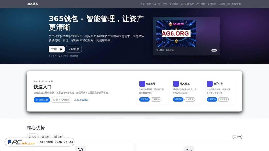 Screenshot of 365qianbaoanzhuoxiazaianzhuanggw.com.cn