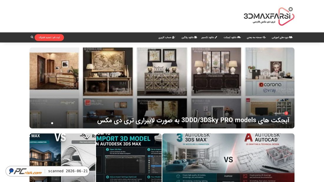 Screenshot of 3dmaxfarsi.ir