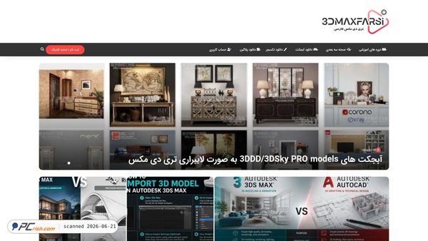 3dmaxfarsi.ir screenshot
