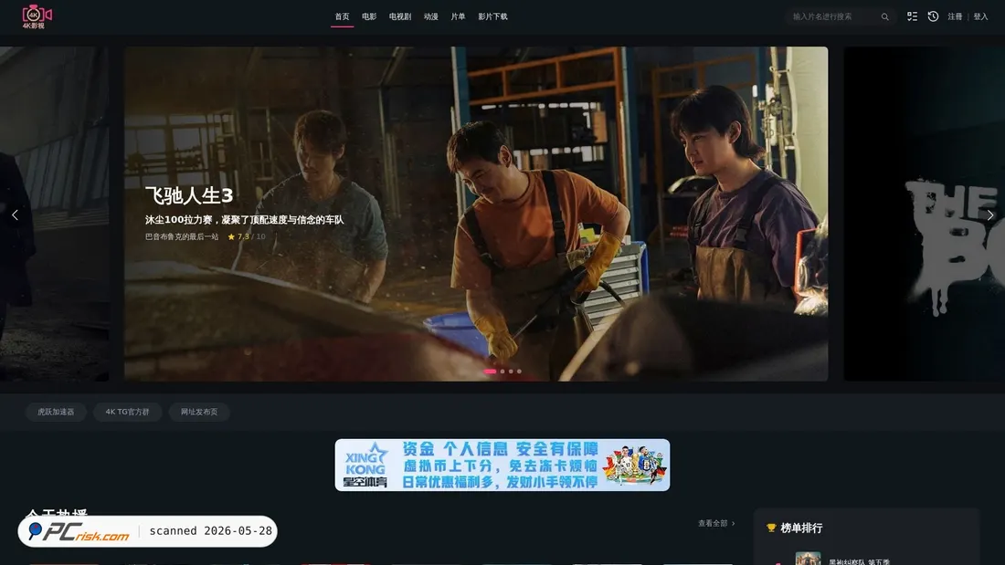 Screenshot of 4kvm.cc