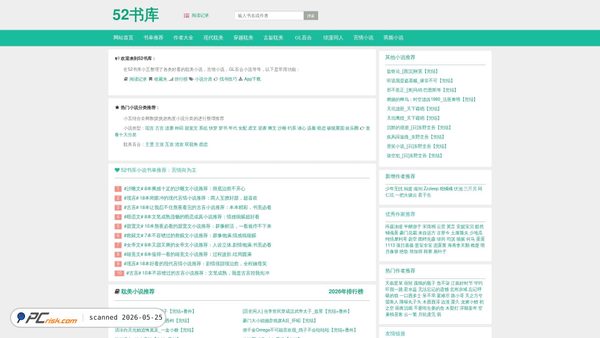 52shuku.net screenshot