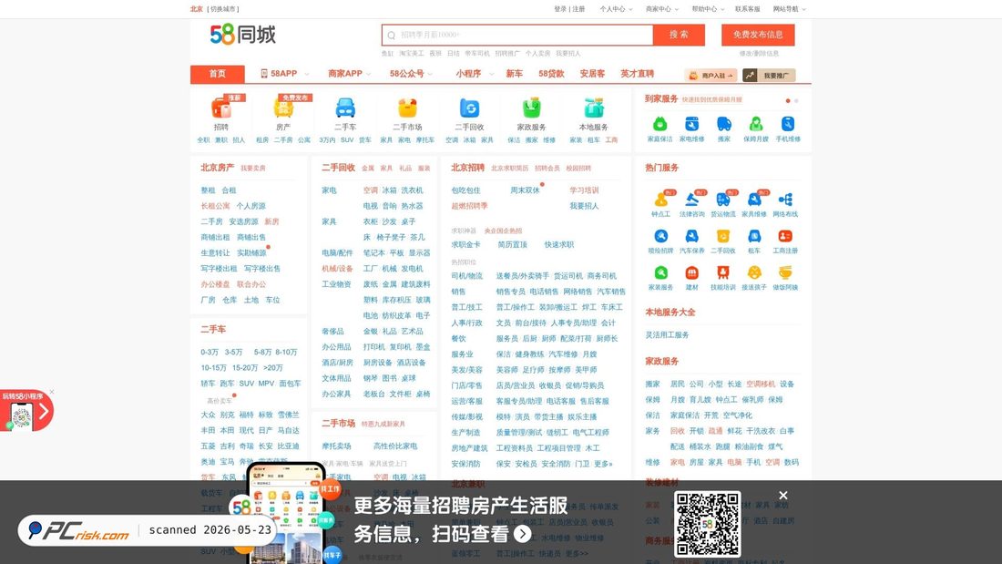 Screenshot von 58.com