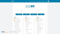 69shuba.com screenshot