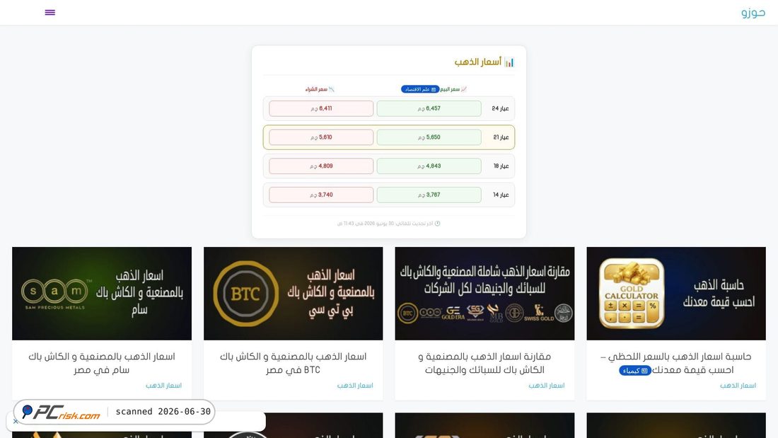 Screenshot of 7ozo.com