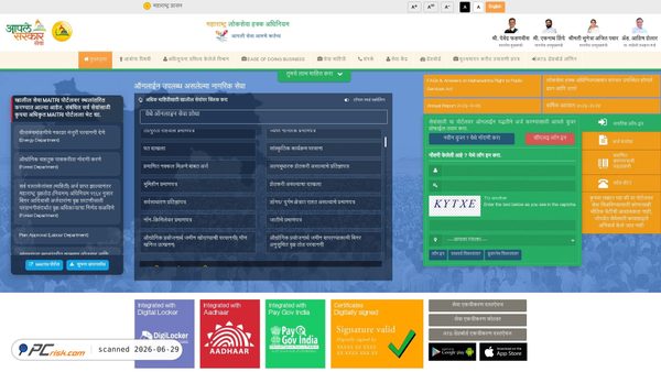 aaplesarkar.mahaonline.gov.in screenshot