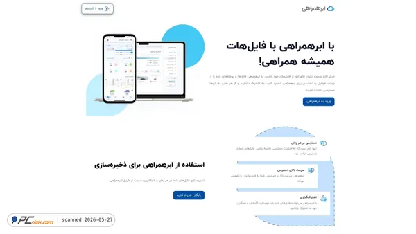 abrehamrahi.ir screenshot