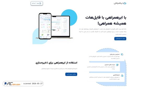 abrehamrahi.ir screenshot