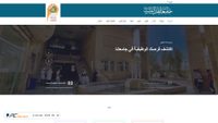 abu.edu.iq screenshot