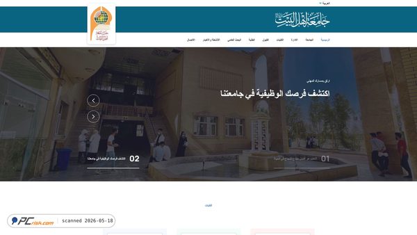 abu.edu.iq screenshot