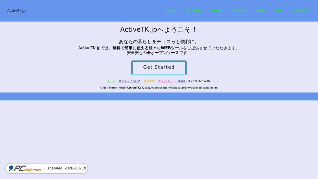 Screenshot of activetk.jp