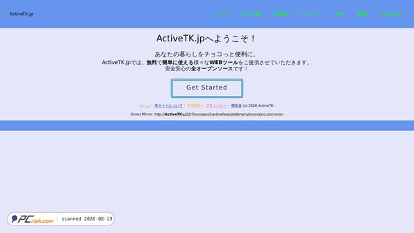 activetk.jp Screenshot