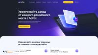 adfox.ru screenshot