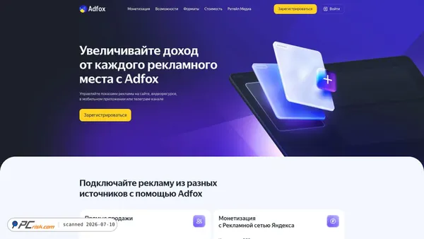 adfox.ru screenshot