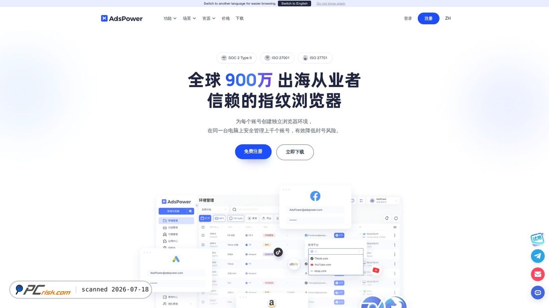 Screenshot of adspower.net