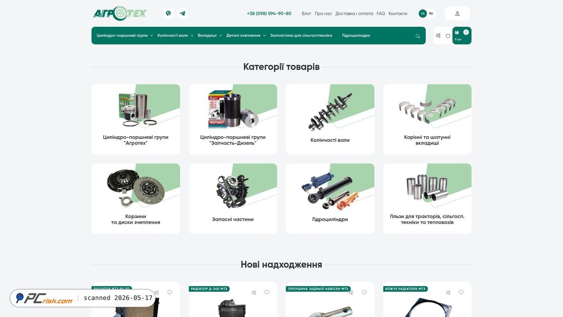 Screenshot of agroteh.org.ua