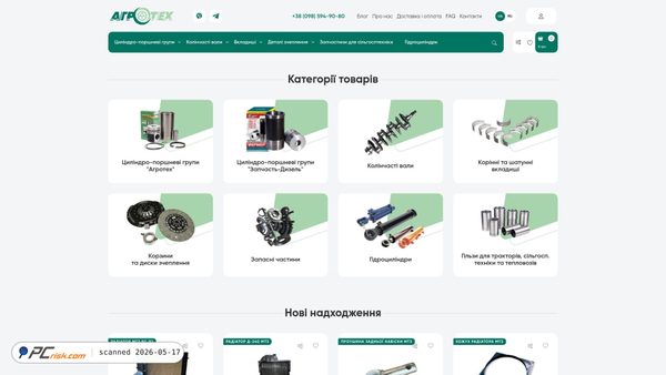 agroteh.org.ua screenshot