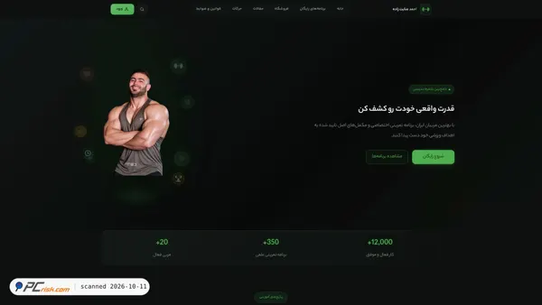 Captura de ecrã de ahmadenayatzadeh.ir