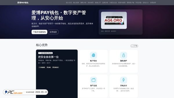 aibopayqianbaozuixinbanben.com.cn screenshot