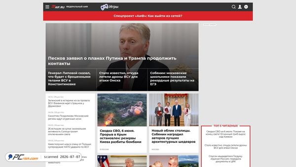 aif.ru screenshot