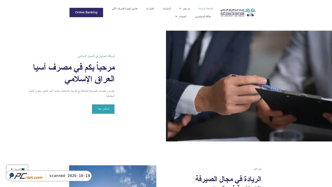 Screenshot von aiib.iq