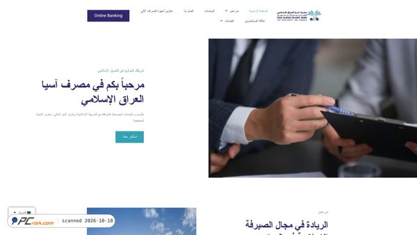 Captura de ecrã de aiib.iq