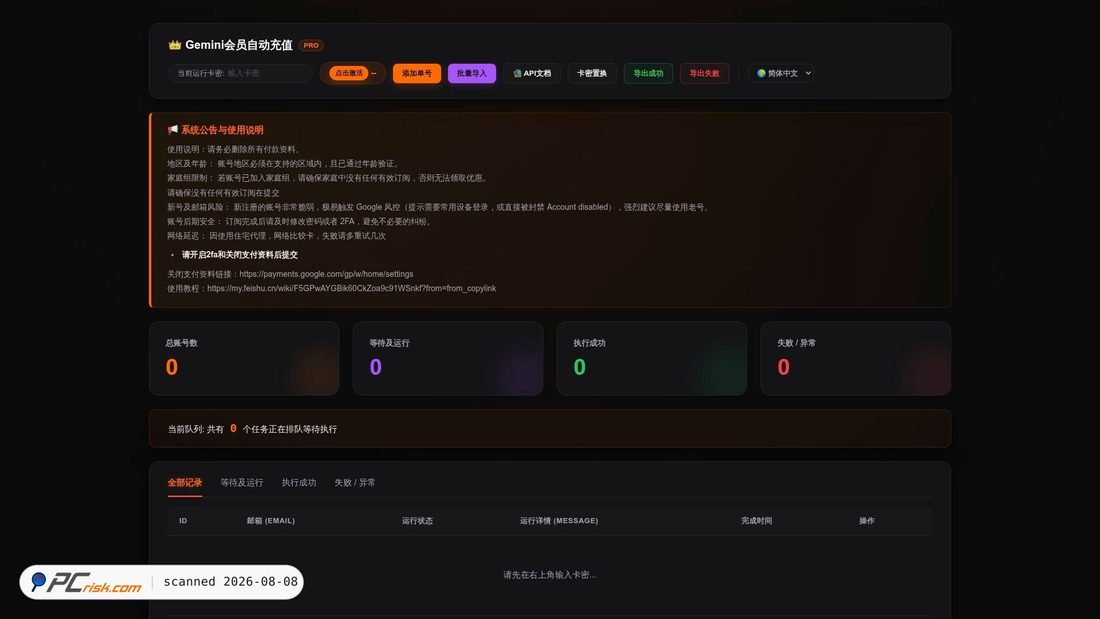 Screenshot van aipass.vip