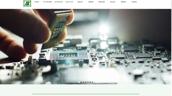 Captura de aitchina.com.cn