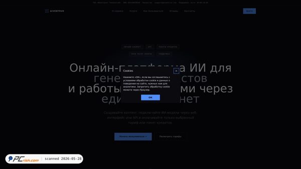 aiventrue.com screenshot