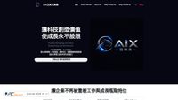 aixgroup1.com screenshot