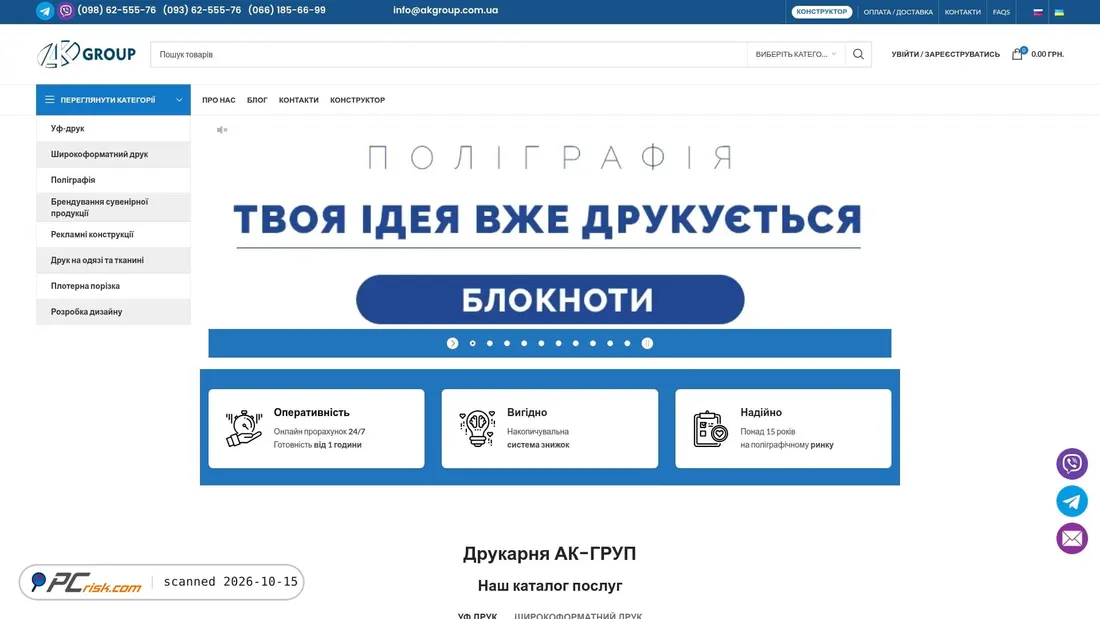 Captura de ecrã de ak.com.ua