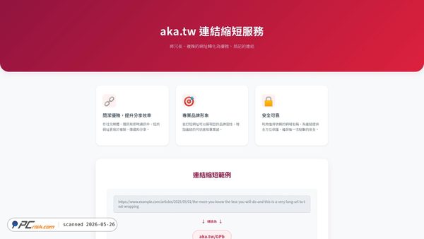 aka.tw screenshot