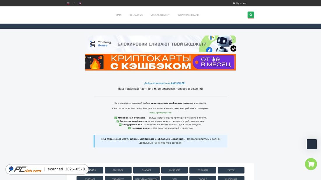 Screenshot di akk-seller.com