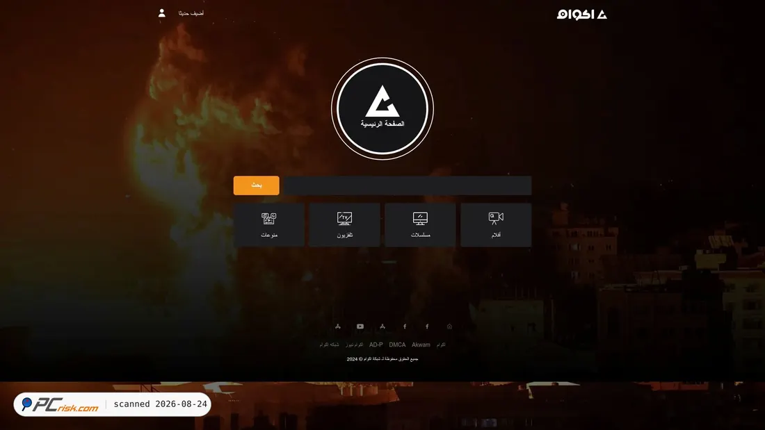 Screenshot of akwams.org