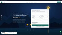 alakolresort.netlify.app screenshot