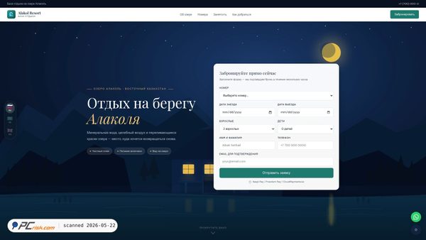 alakolresort.netlify.app screenshot