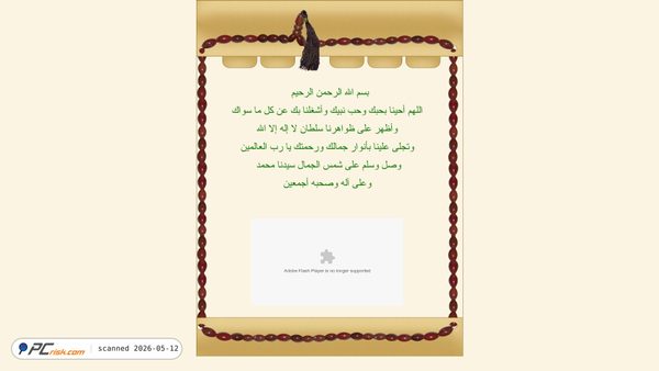 albwhsn.net screenshot