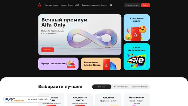 alfabank.ru screenshot