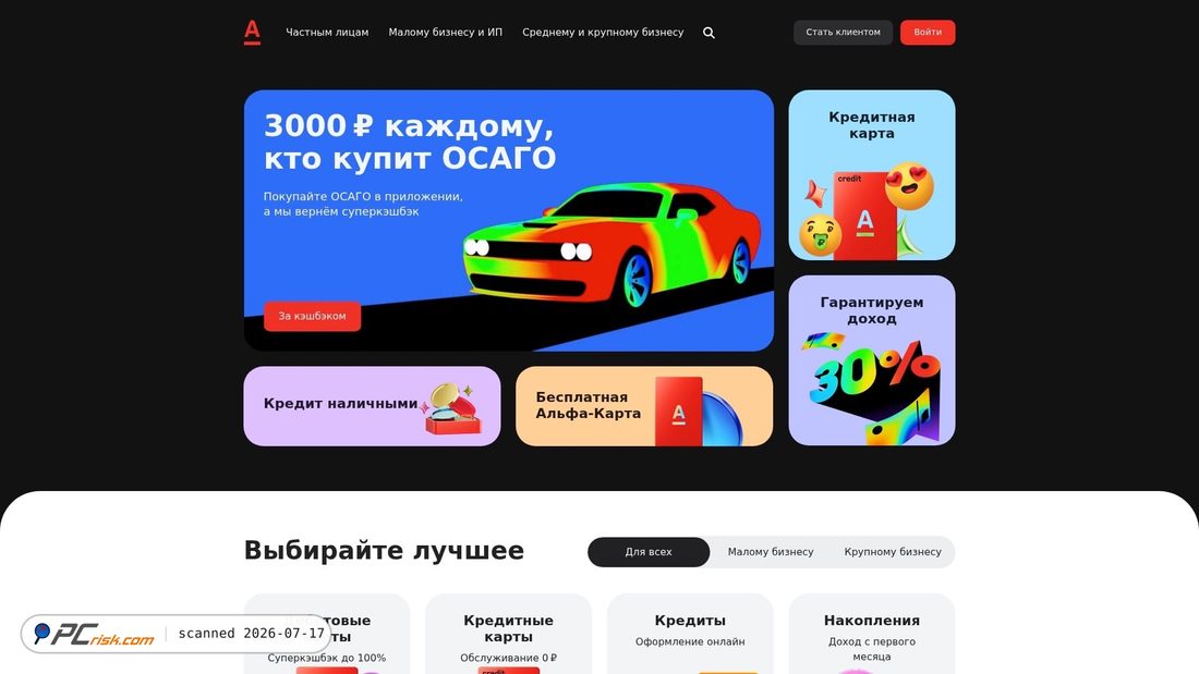Screenshot of alfabank.ru