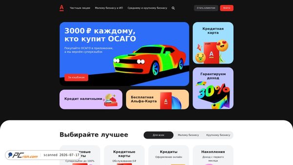 alfabank.ru screenshot