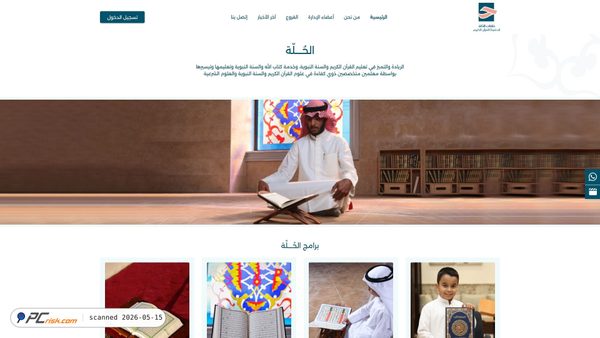 alholah.com screenshot
